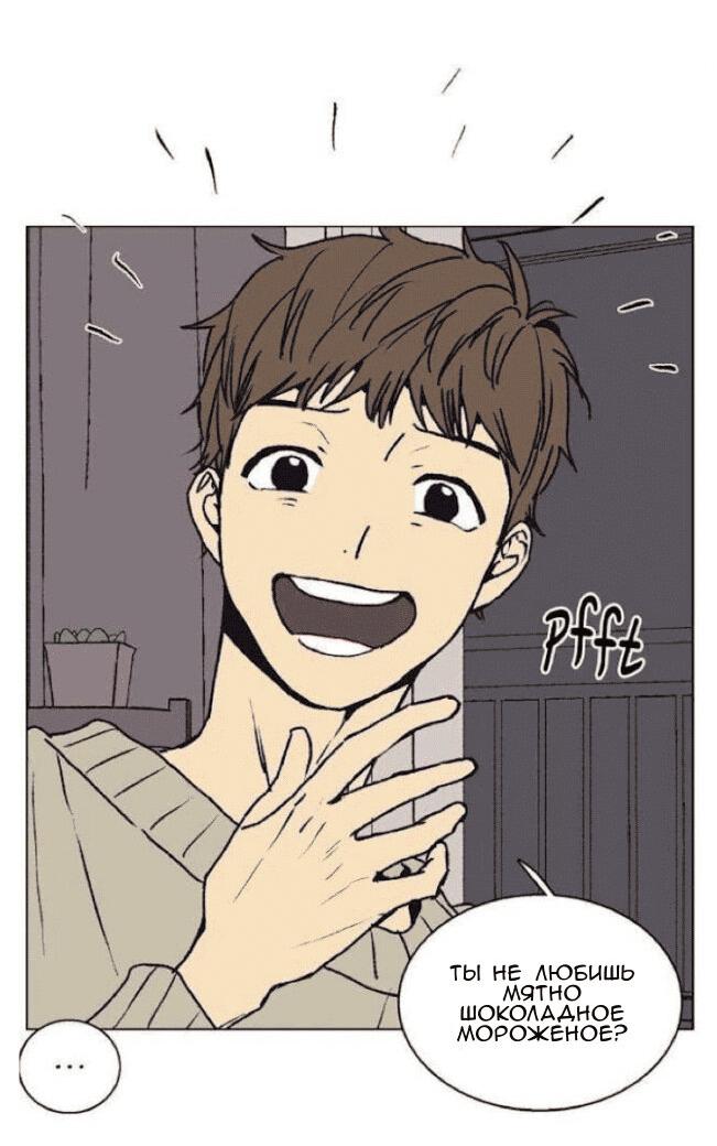 Манга Жуткая история любви Соль Гончхана - Глава 36 Страница 13