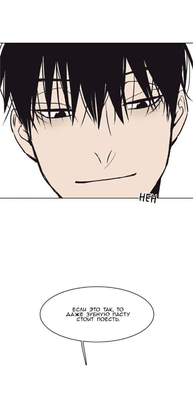 Манга Жуткая история любви Соль Гончхана - Глава 36 Страница 33