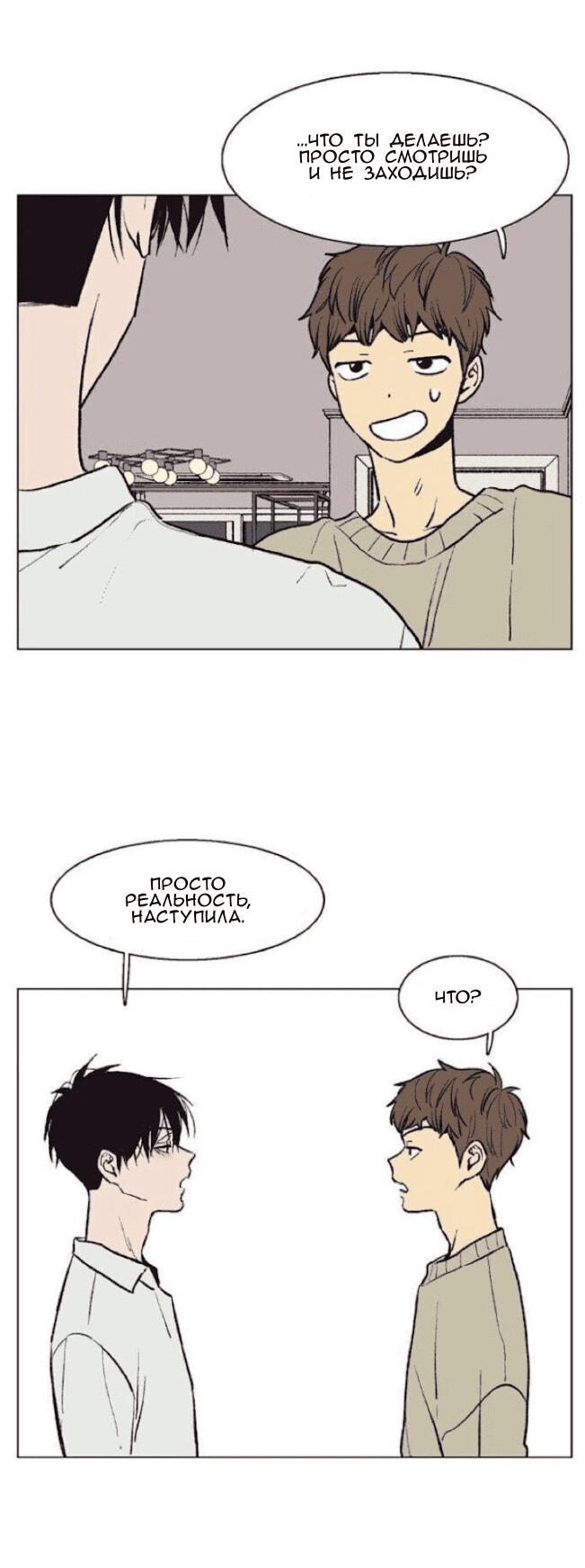 Манга Жуткая история любви Соль Гончхана - Глава 36 Страница 7