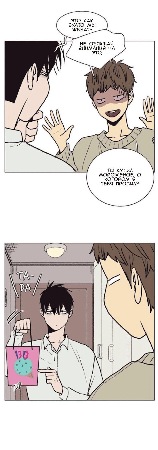 Манга Жуткая история любви Соль Гончхана - Глава 36 Страница 9