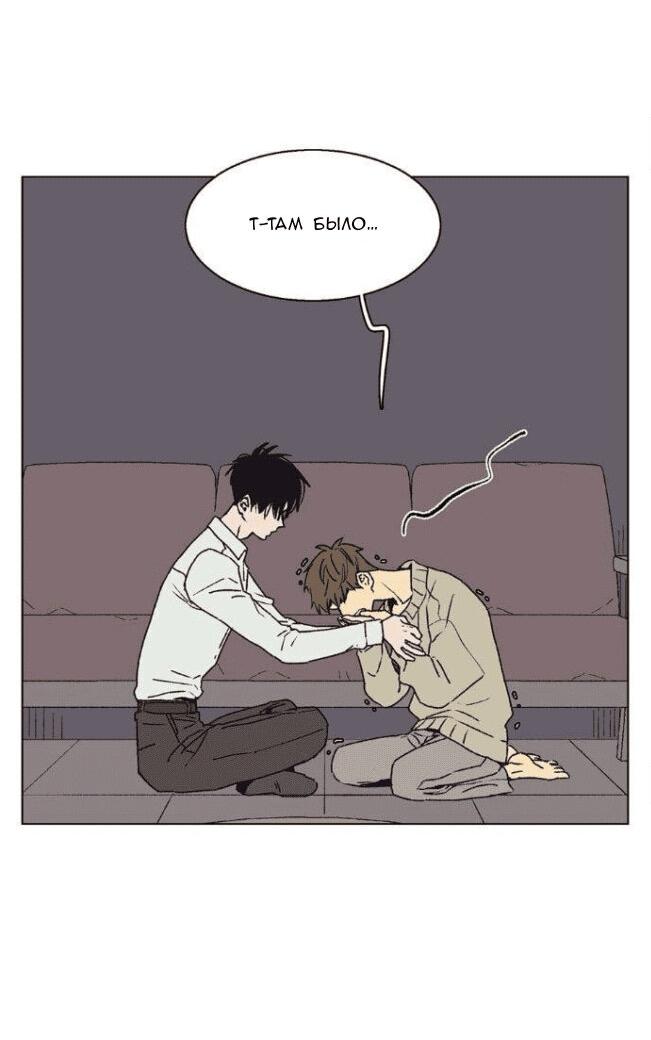 Манга Жуткая история любви Соль Гончхана - Глава 36 Страница 30