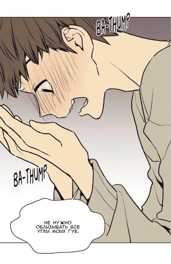 Манга Жуткая история любви Соль Гончхана - Глава 36 Страница 31