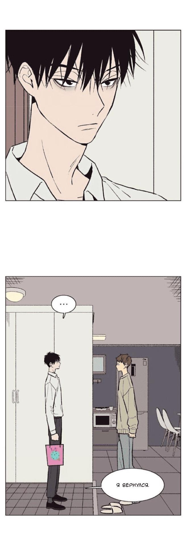 Манга Жуткая история любви Соль Гончхана - Глава 36 Страница 6