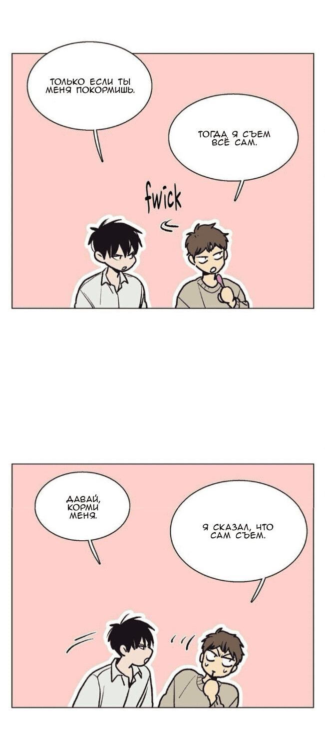 Манга Жуткая история любви Соль Гончхана - Глава 36 Страница 19