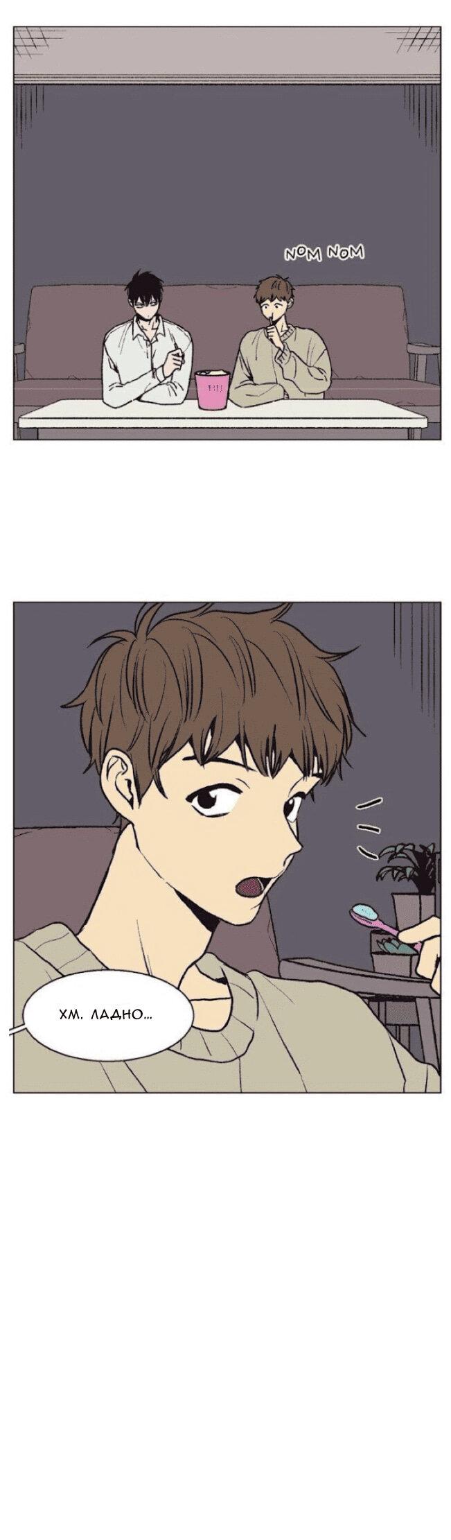 Манга Жуткая история любви Соль Гончхана - Глава 36 Страница 11