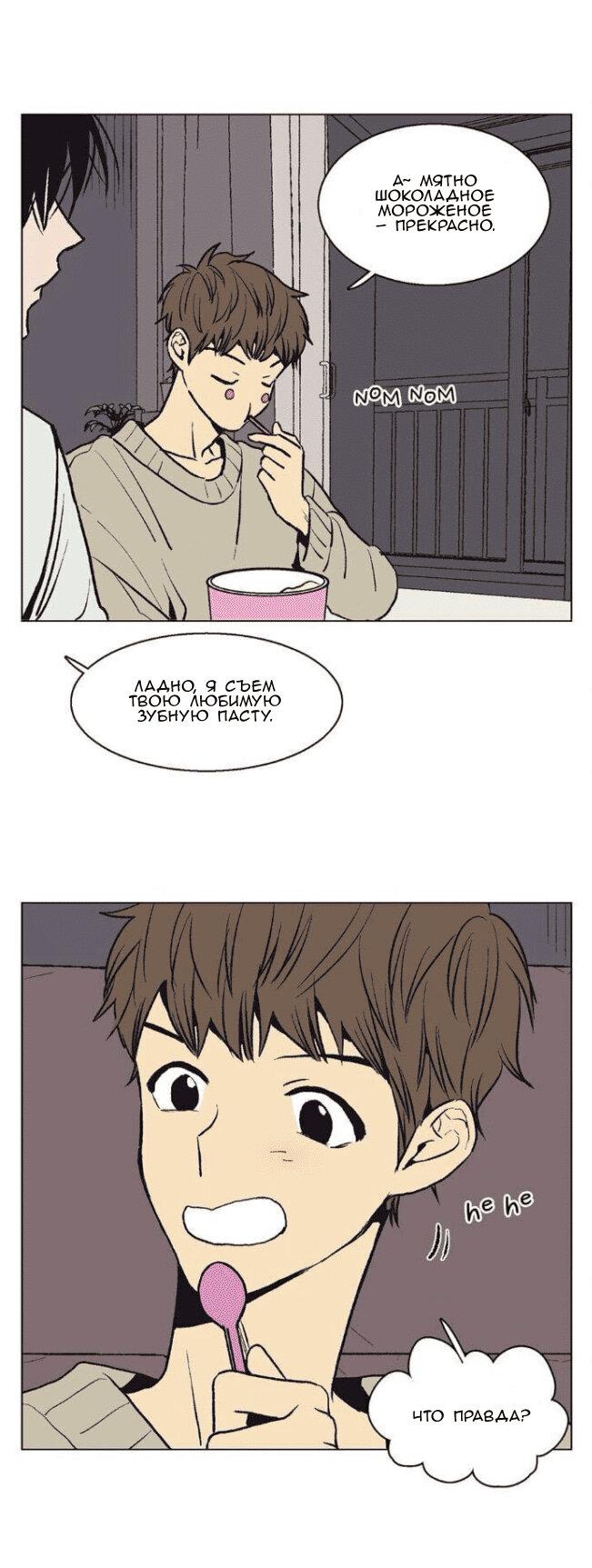 Манга Жуткая история любви Соль Гончхана - Глава 36 Страница 18