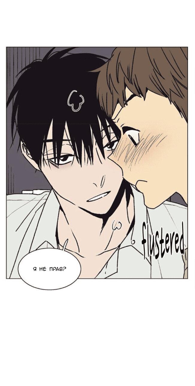 Манга Жуткая история любви Соль Гончхана - Глава 36 Страница 22