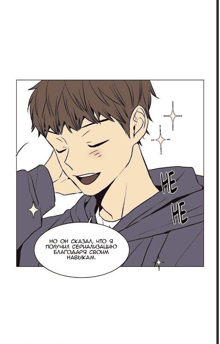 Манга Жуткая история любви Соль Гончхана - Глава 35 Страница 7