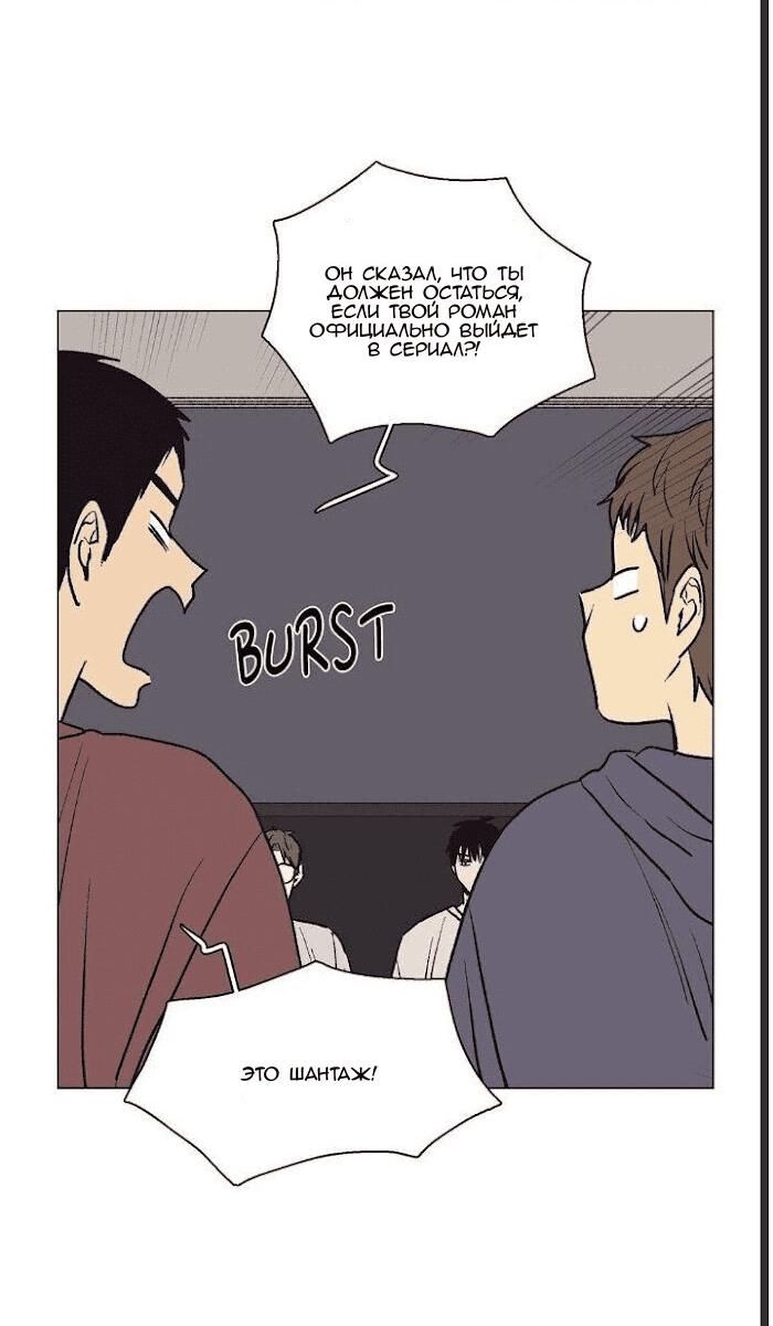 Манга Жуткая история любви Соль Гончхана - Глава 35 Страница 5