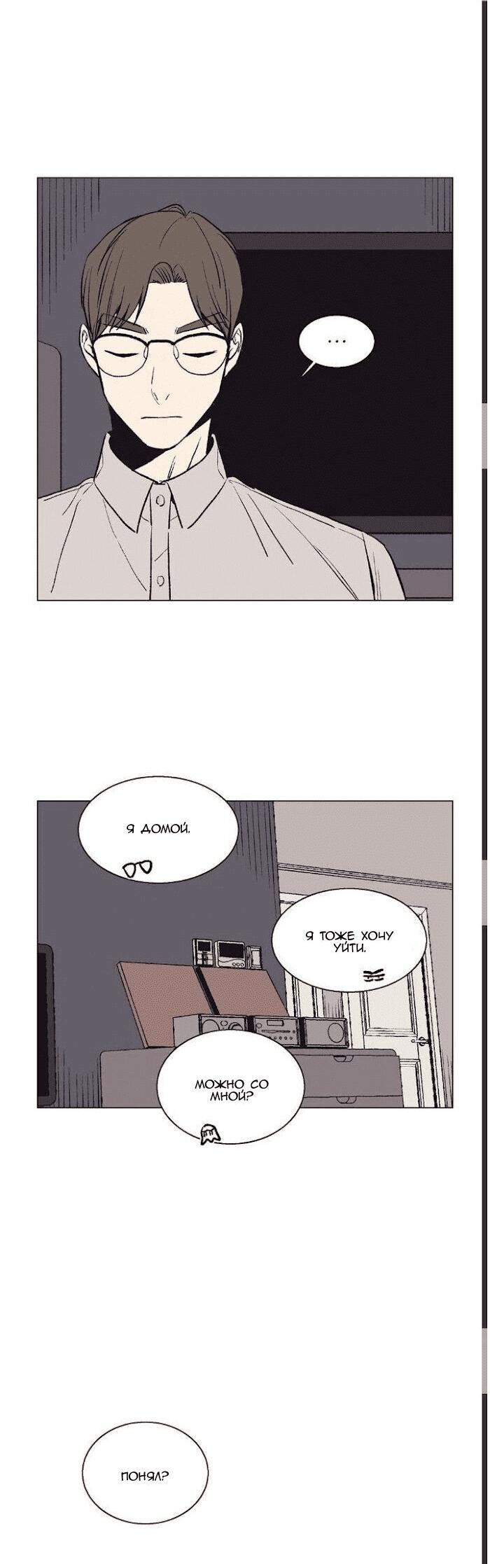 Манга Жуткая история любви Соль Гончхана - Глава 35 Страница 20