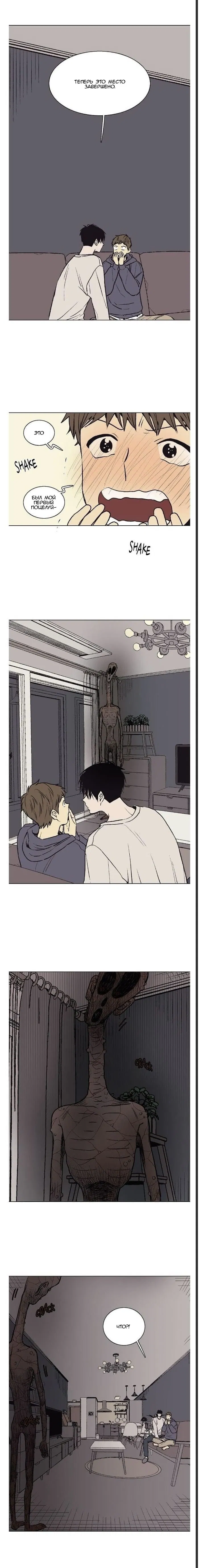 Манга Жуткая история любви Соль Гончхана - Глава 35 Страница 29