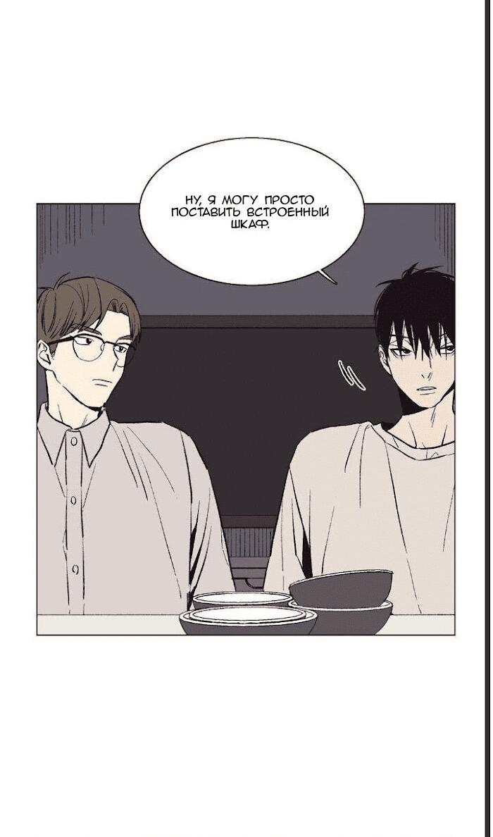 Манга Жуткая история любви Соль Гончхана - Глава 35 Страница 3