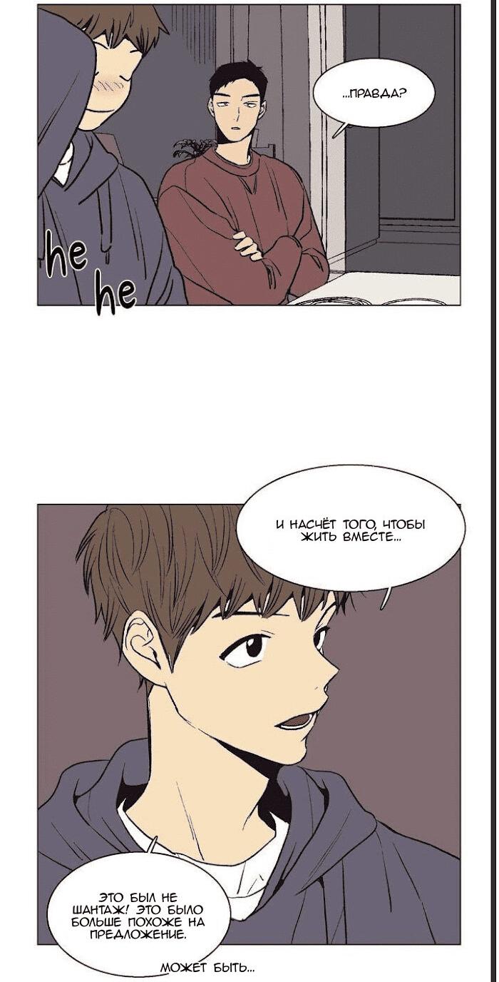 Манга Жуткая история любви Соль Гончхана - Глава 35 Страница 8