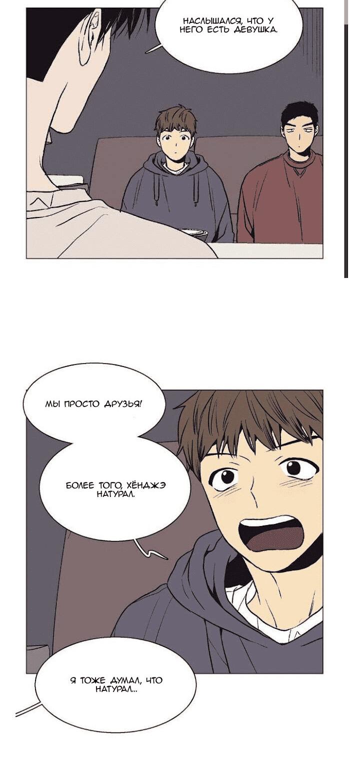 Манга Жуткая история любви Соль Гончхана - Глава 35 Страница 16