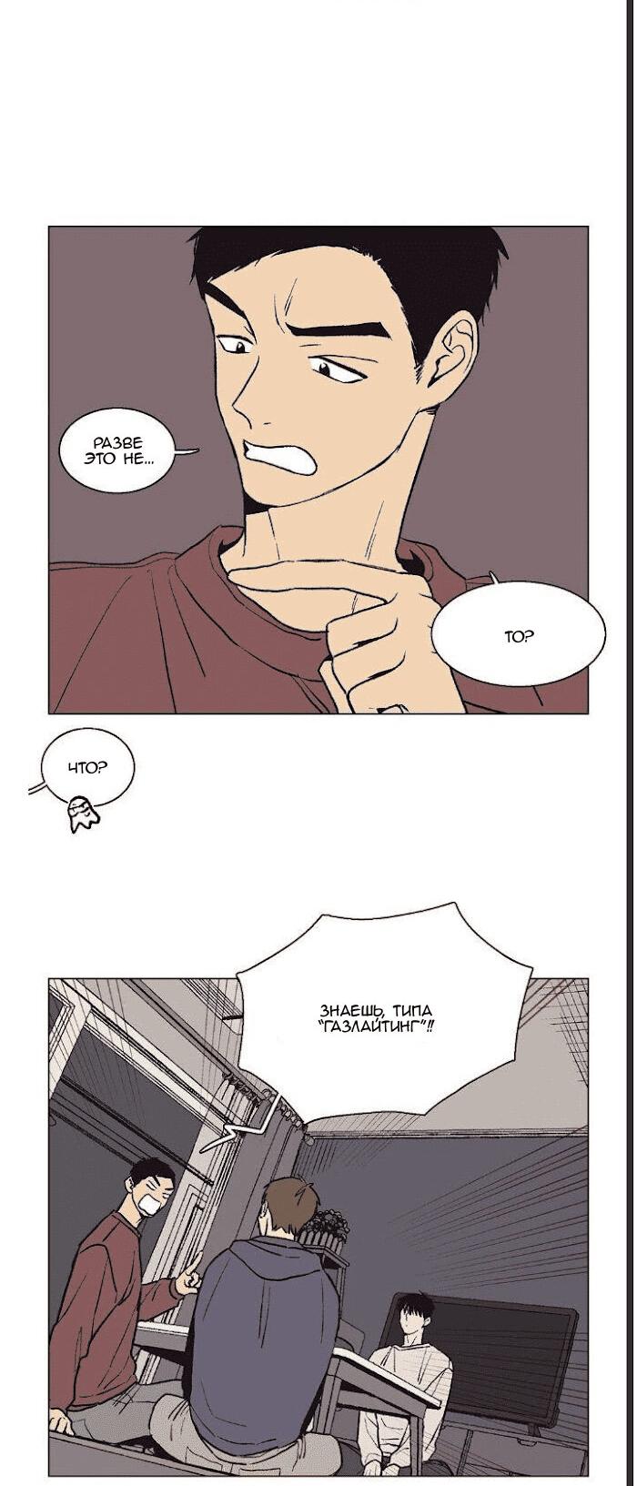 Манга Жуткая история любви Соль Гончхана - Глава 35 Страница 11