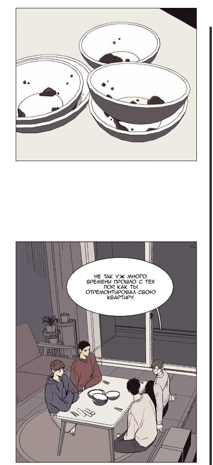 Манга Жуткая история любви Соль Гончхана - Глава 35 Страница 2