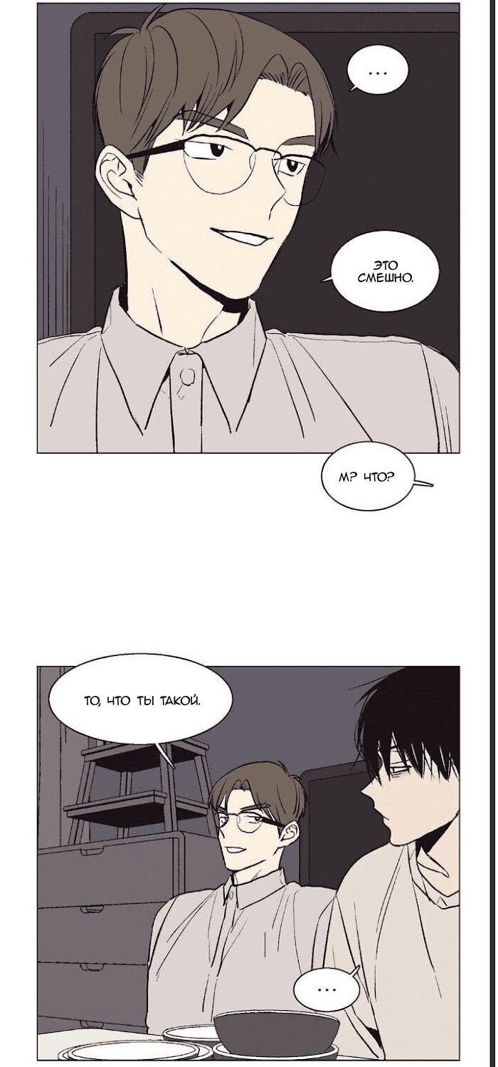 Манга Жуткая история любви Соль Гончхана - Глава 35 Страница 4