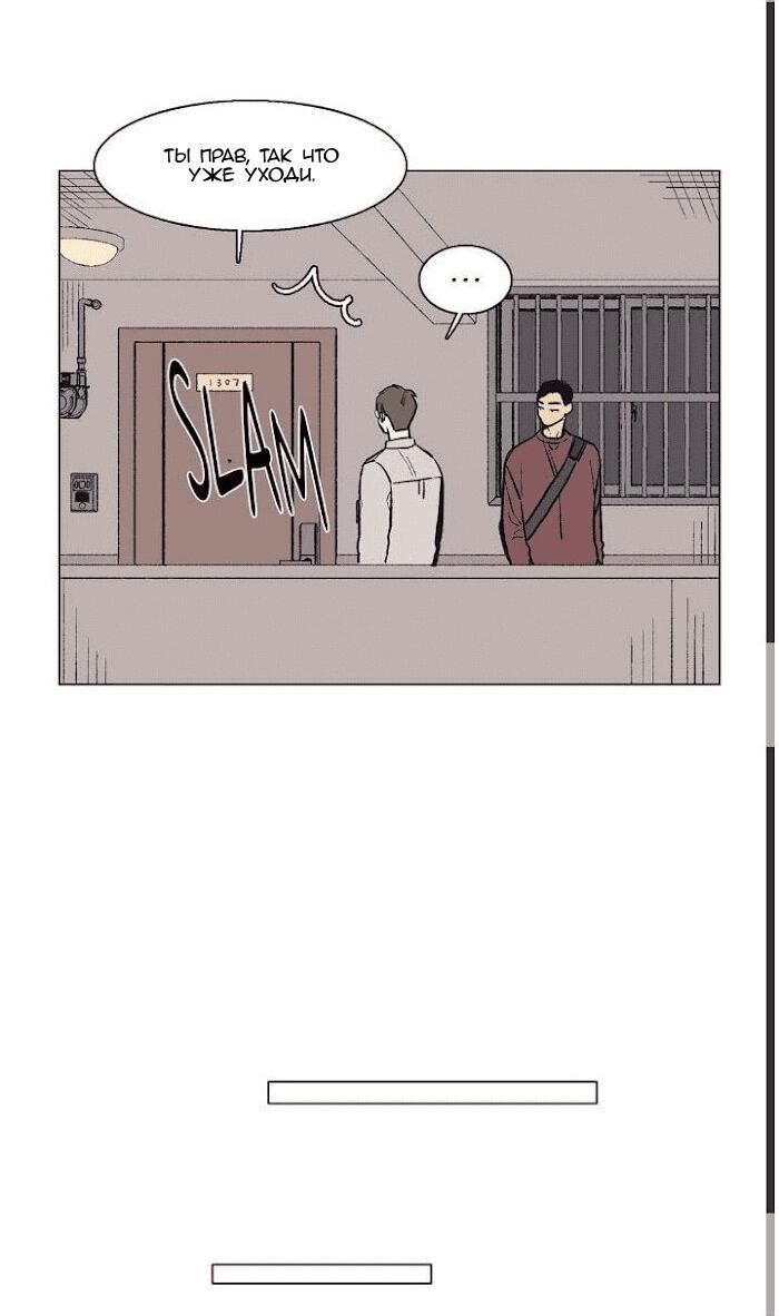 Манга Жуткая история любви Соль Гончхана - Глава 35 Страница 22