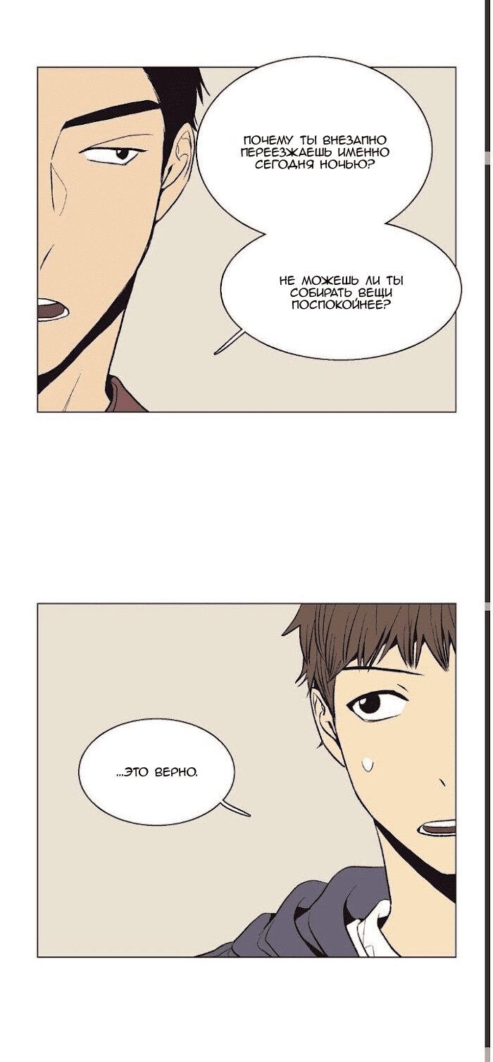 Манга Жуткая история любви Соль Гончхана - Глава 34 Страница 10