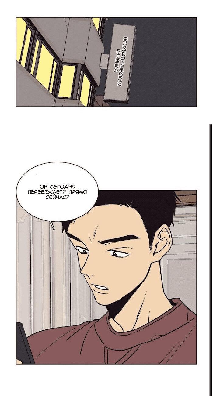 Манга Жуткая история любви Соль Гончхана - Глава 34 Страница 2