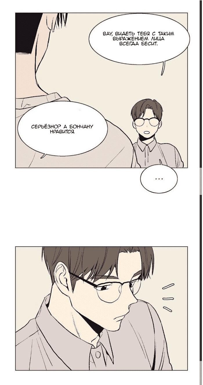 Манга Жуткая история любви Соль Гончхана - Глава 34 Страница 20