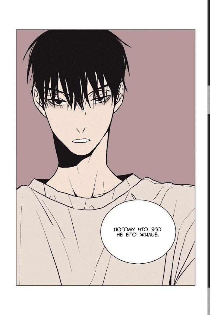 Манга Жуткая история любви Соль Гончхана - Глава 34 Страница 18