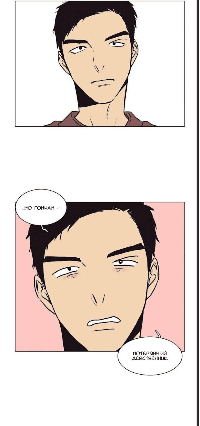 Манга Жуткая история любви Соль Гончхана - Глава 34 Страница 5