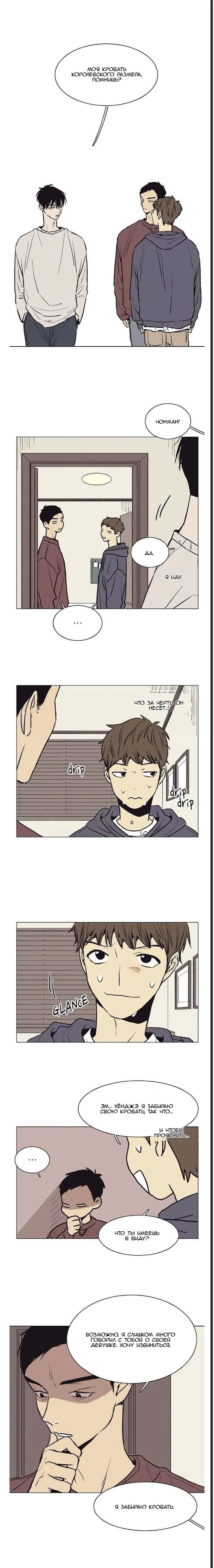 Манга Жуткая история любви Соль Гончхана - Глава 34 Страница 27