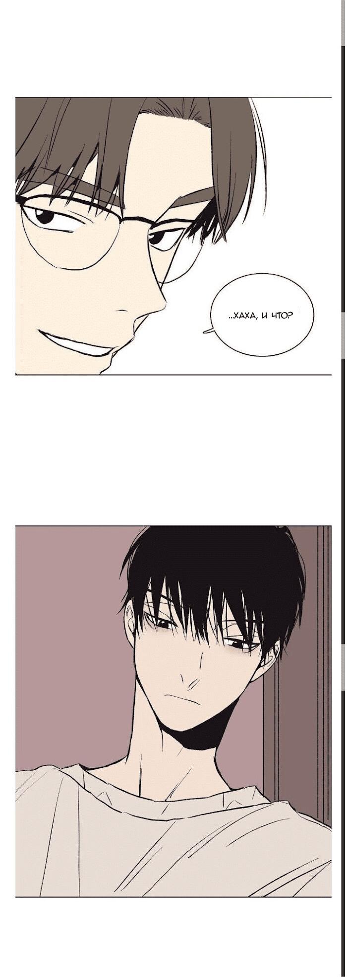 Манга Жуткая история любви Соль Гончхана - Глава 34 Страница 22