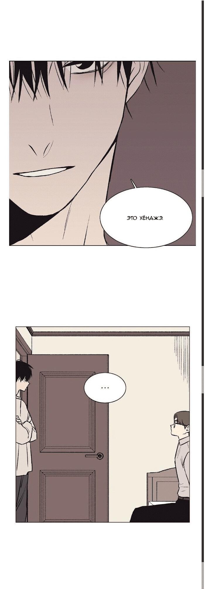 Манга Жуткая история любви Соль Гончхана - Глава 34 Страница 19