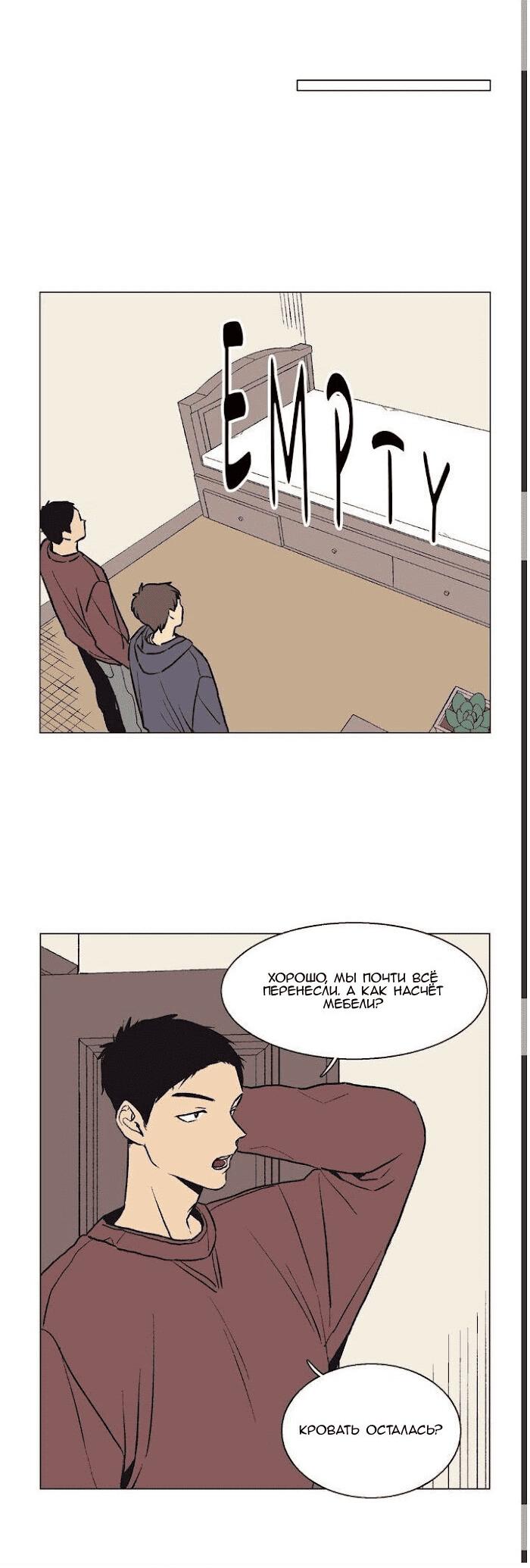 Манга Жуткая история любви Соль Гончхана - Глава 34 Страница 24