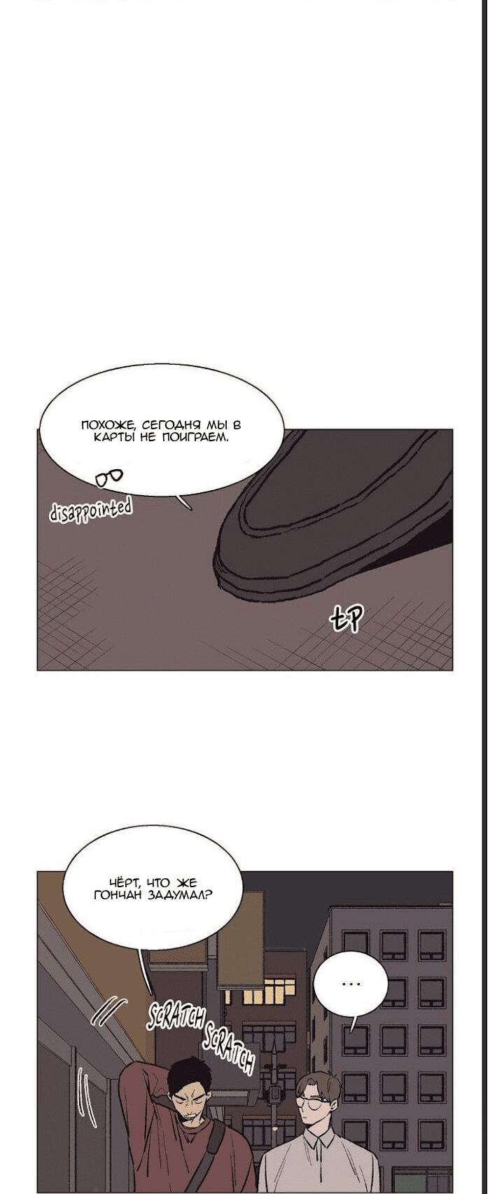 Манга Жуткая история любви Соль Гончхана - Глава 34 Страница 7