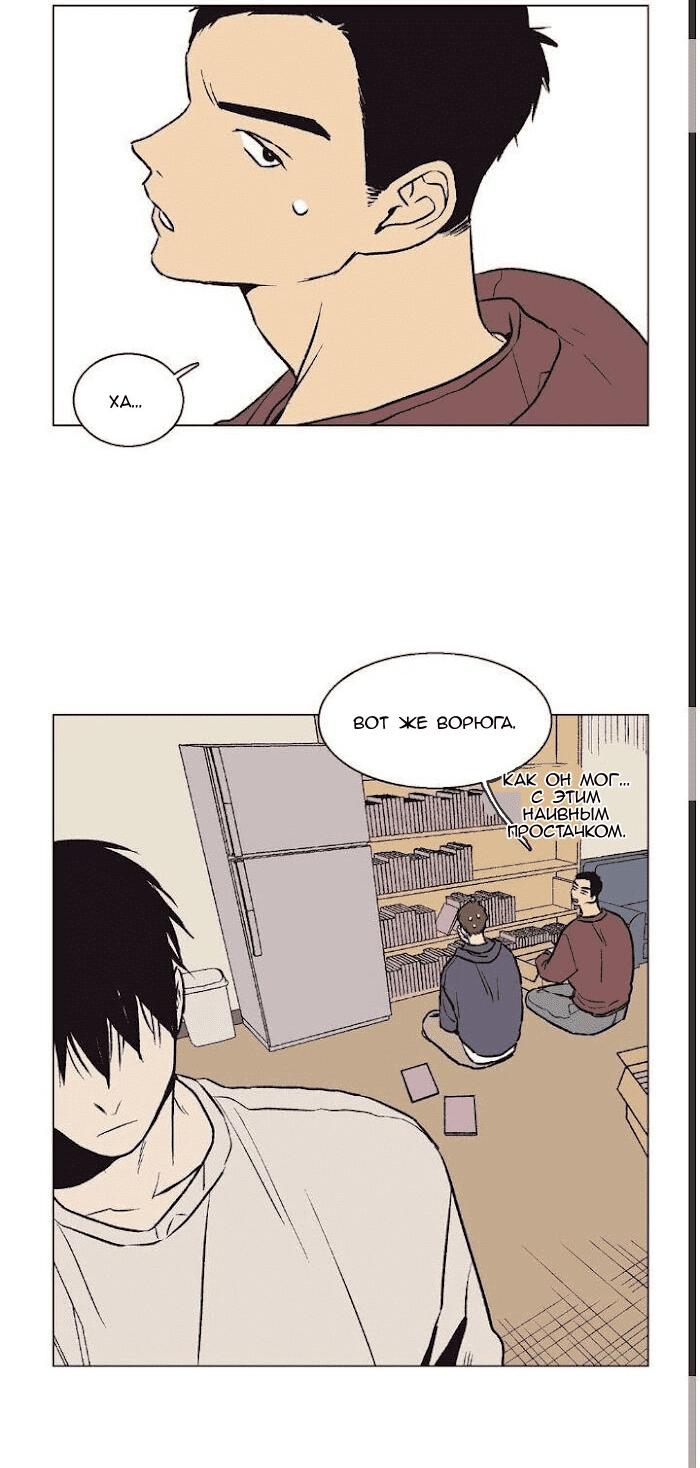 Манга Жуткая история любви Соль Гончхана - Глава 34 Страница 15