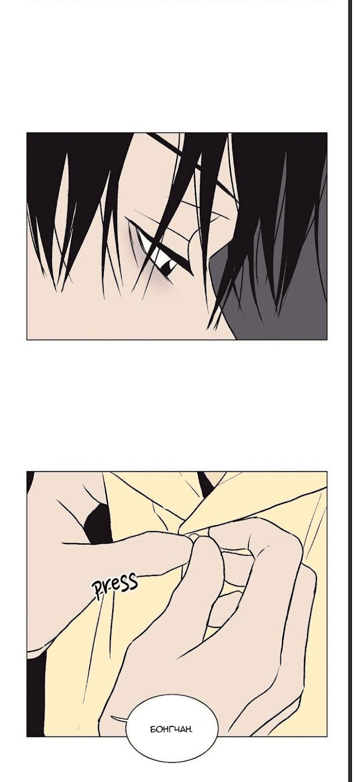 Манга Жуткая история любви Соль Гончхана - Глава 33 Страница 9