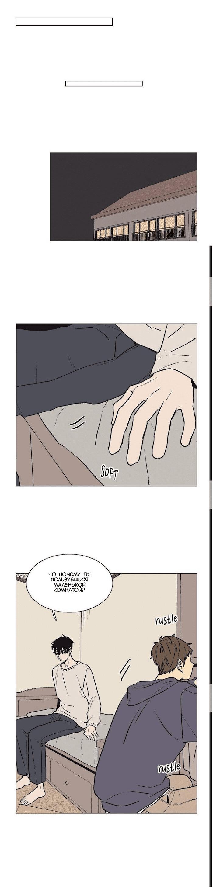 Манга Жуткая история любви Соль Гончхана - Глава 33 Страница 13