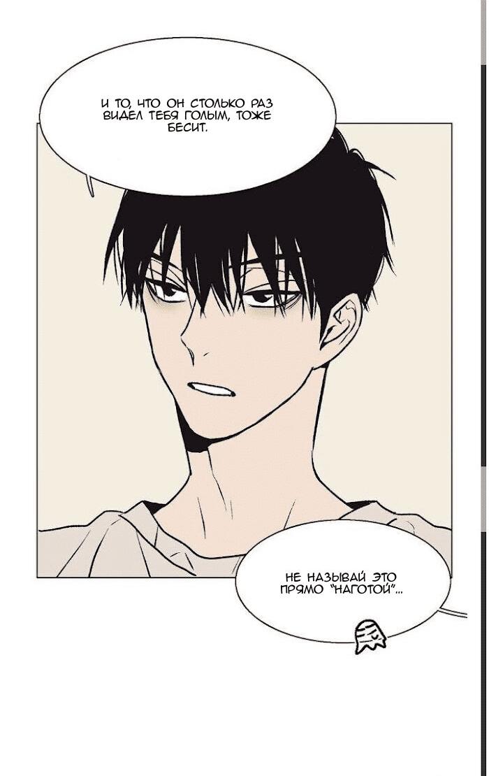 Манга Жуткая история любви Соль Гончхана - Глава 33 Страница 17