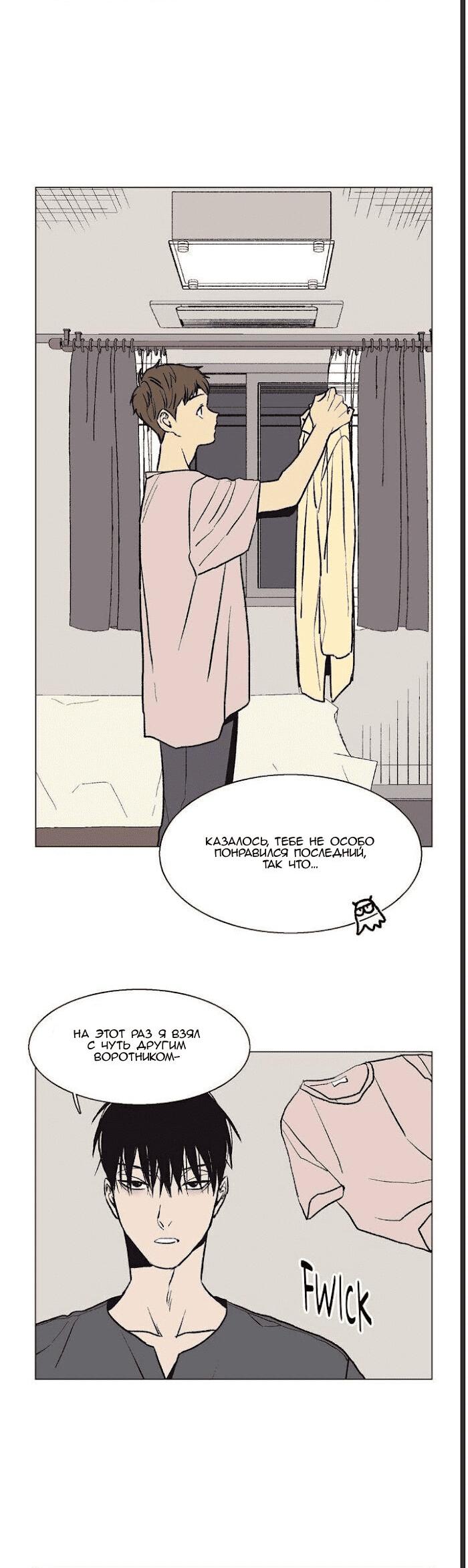 Манга Жуткая история любви Соль Гончхана - Глава 33 Страница 5