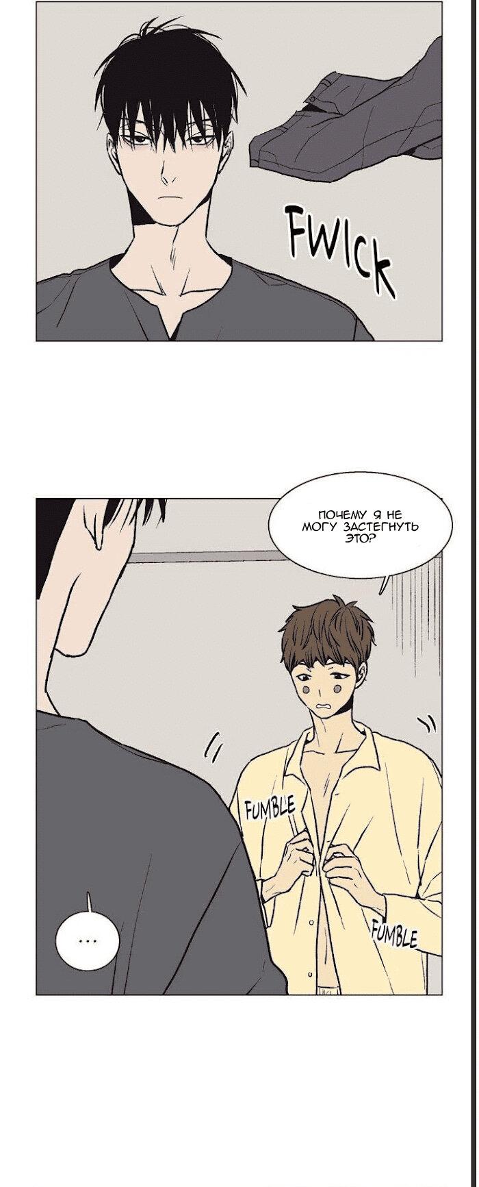 Манга Жуткая история любви Соль Гончхана - Глава 33 Страница 6