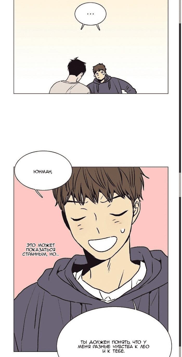 Манга Жуткая история любви Соль Гончхана - Глава 33 Страница 21