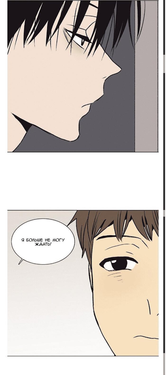 Манга Жуткая история любви Соль Гончхана - Глава 33 Страница 11