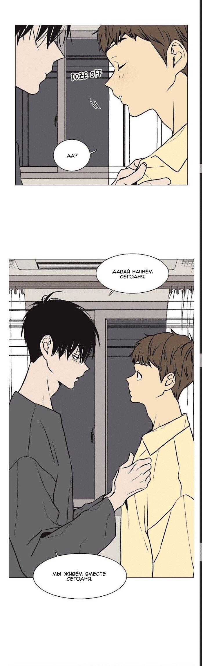 Манга Жуткая история любви Соль Гончхана - Глава 33 Страница 10