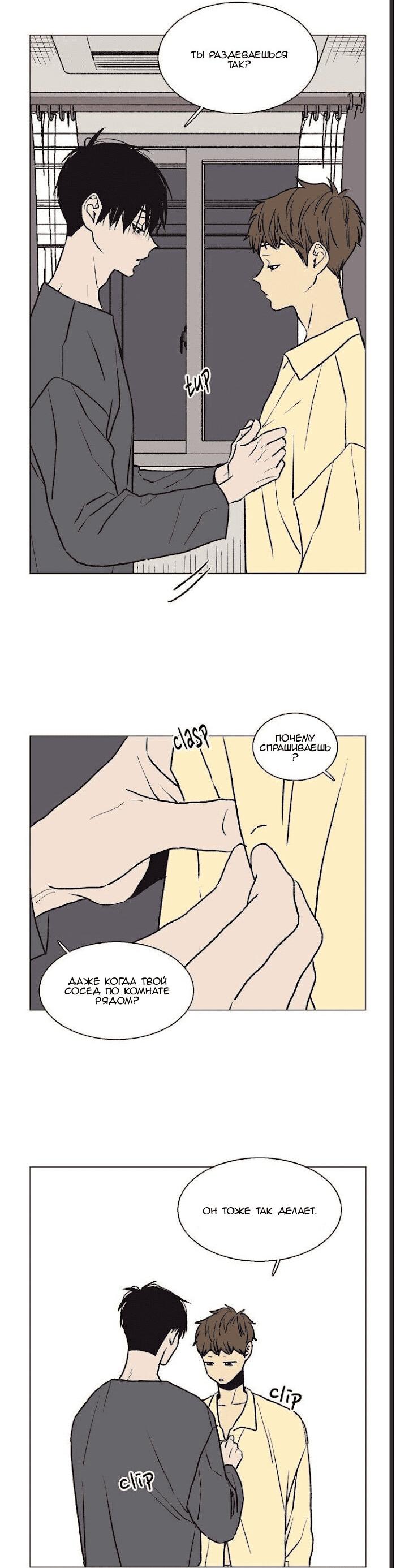 Манга Жуткая история любви Соль Гончхана - Глава 33 Страница 8