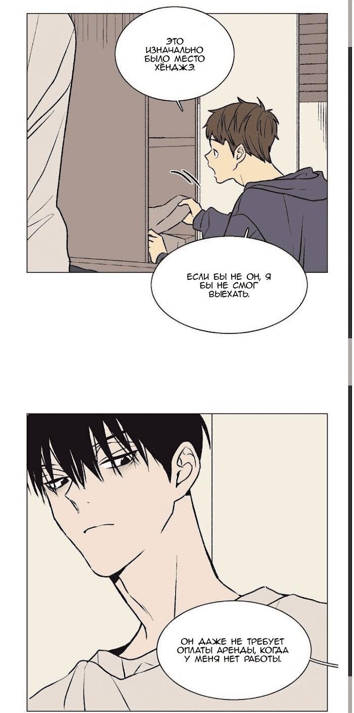 Манга Жуткая история любви Соль Гончхана - Глава 33 Страница 14