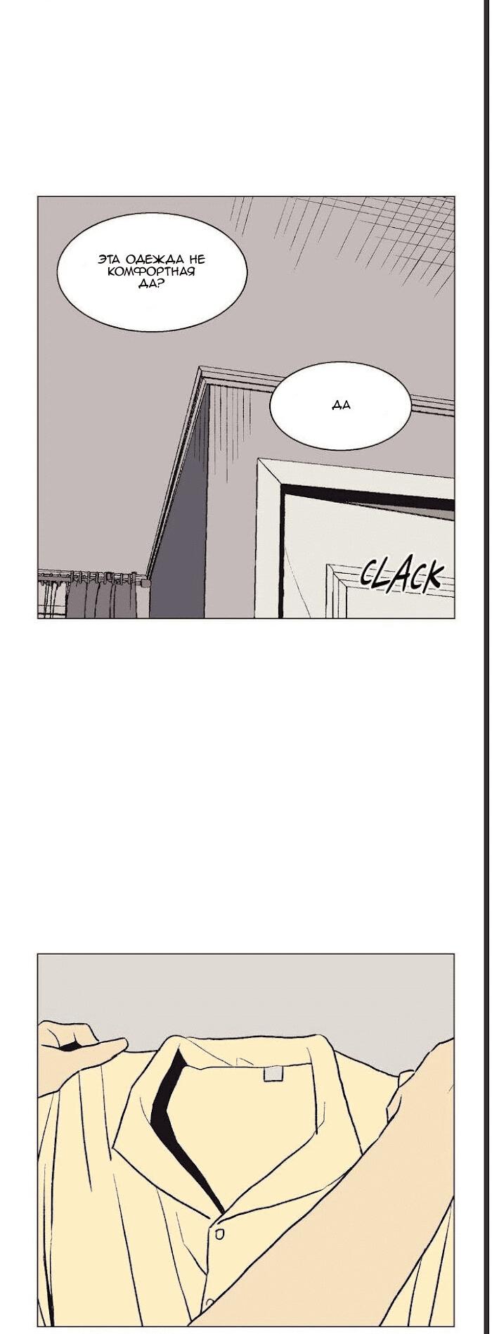 Манга Жуткая история любви Соль Гончхана - Глава 33 Страница 4