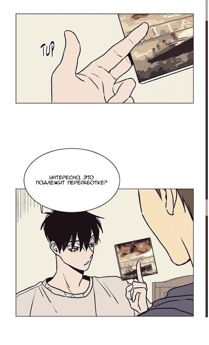 Манга Жуткая история любви Соль Гончхана - Глава 33 Страница 24