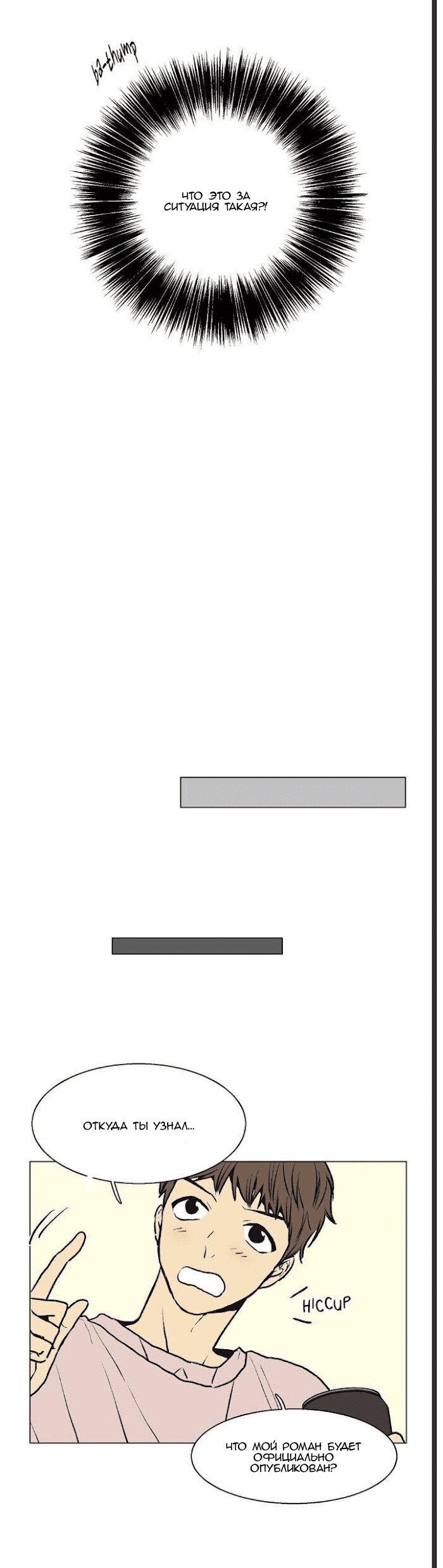 Манга Жуткая история любви Соль Гончхана - Глава 32 Страница 10