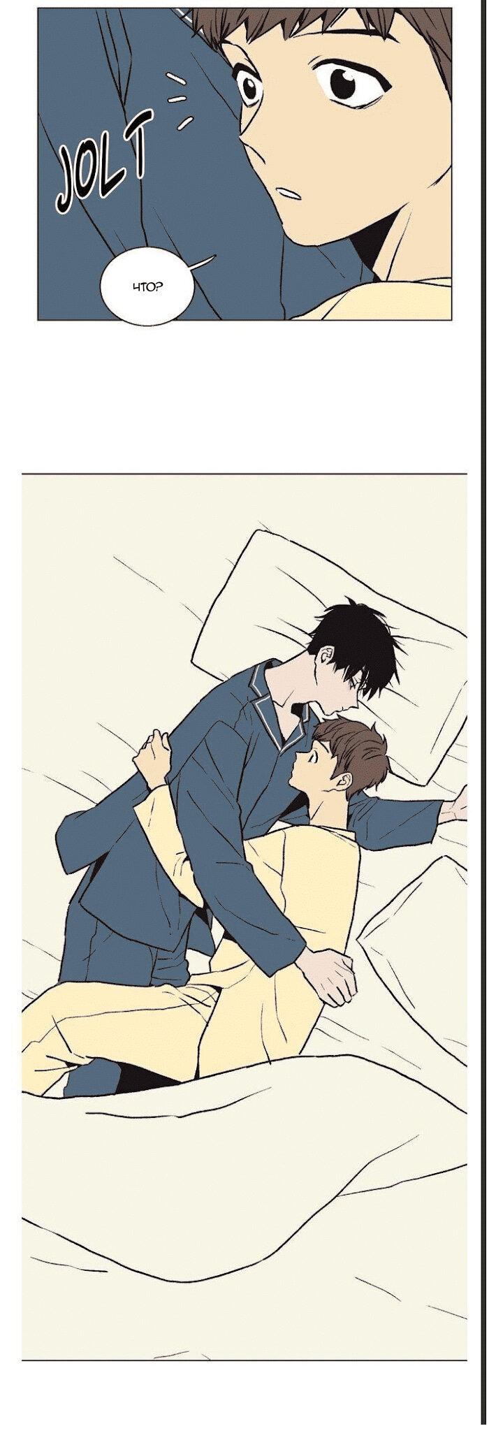 Манга Жуткая история любви Соль Гончхана - Глава 32 Страница 6