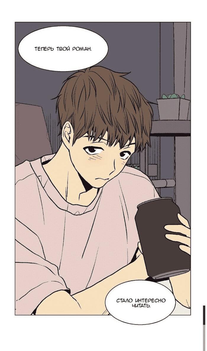 Манга Жуткая история любви Соль Гончхана - Глава 32 Страница 18