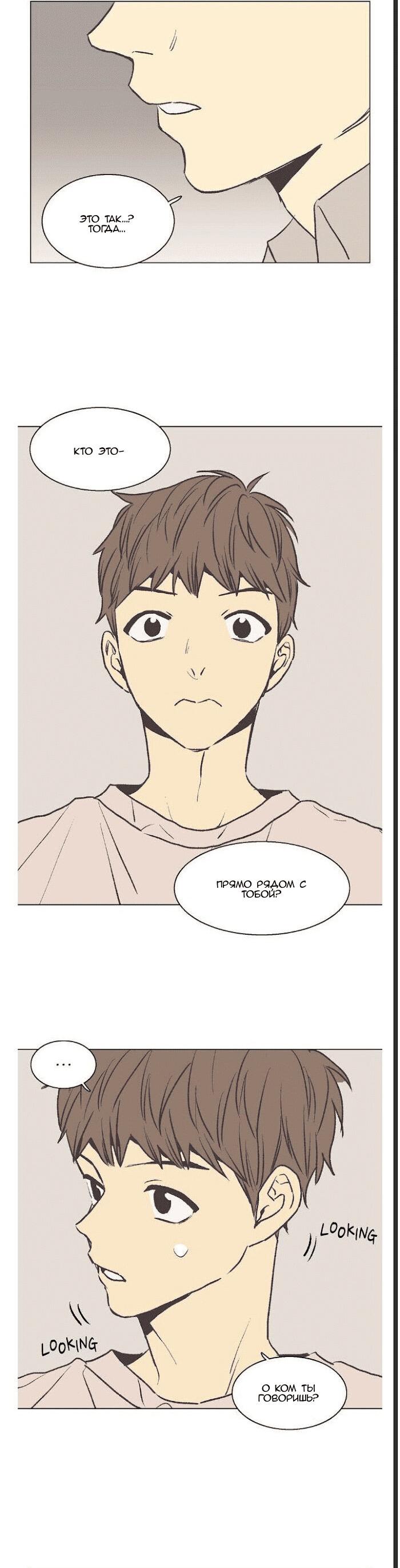 Манга Жуткая история любви Соль Гончхана - Глава 32 Страница 4