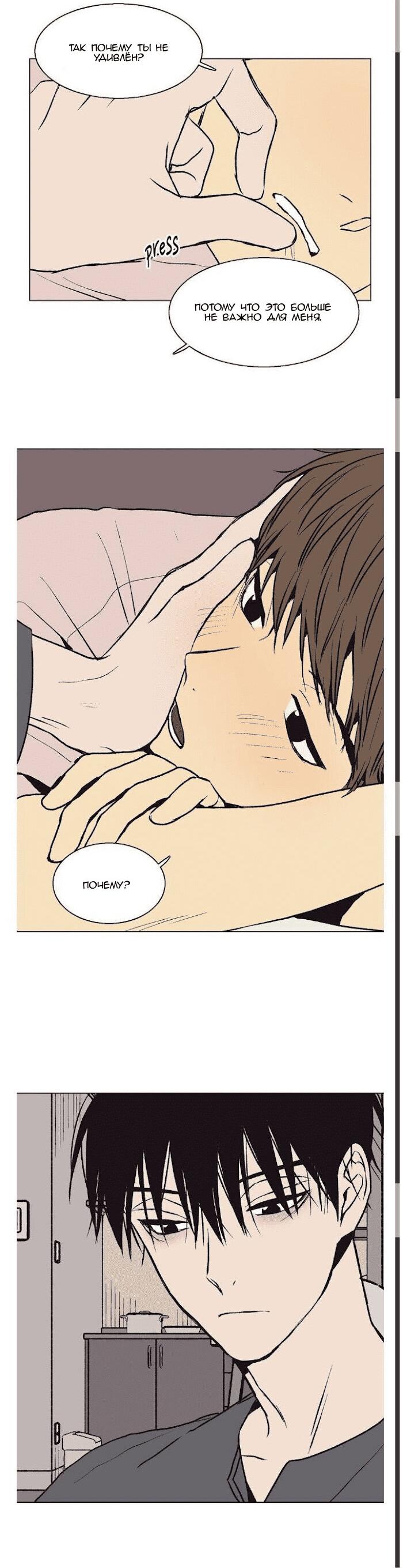 Манга Жуткая история любви Соль Гончхана - Глава 32 Страница 23